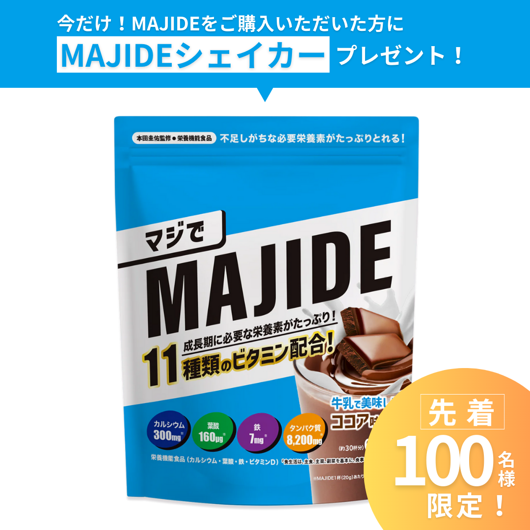 MAJIDE